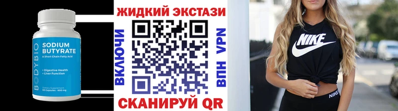 купить закладку  Новосиль  Бутират 1.4BDO 