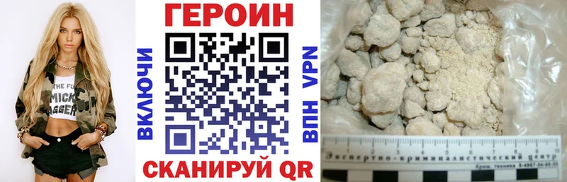 ГЕРОИН Heroin  Новосиль 